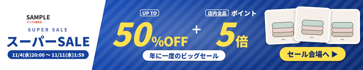 スーパーSALEのセールバナー（斜めカット・青・ストライプ）